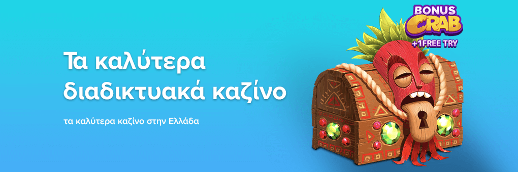 Απομακρύνετε το άγχος από Ελληνικα Καζινο Online 